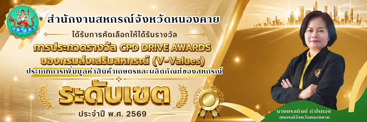 DRIVE