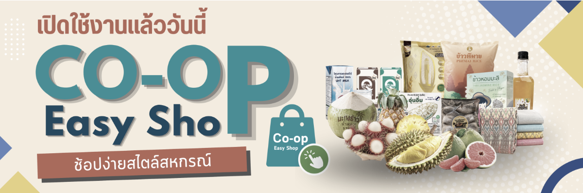 Coop Easy Shop