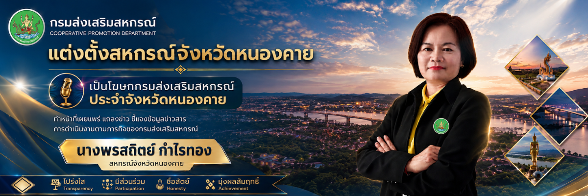โฆษก