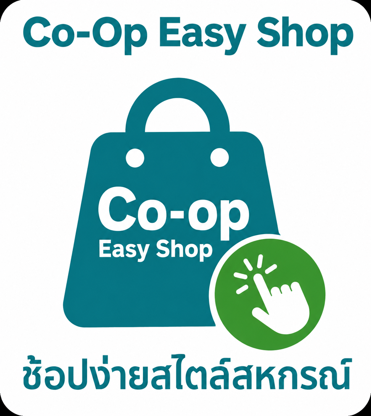 coop