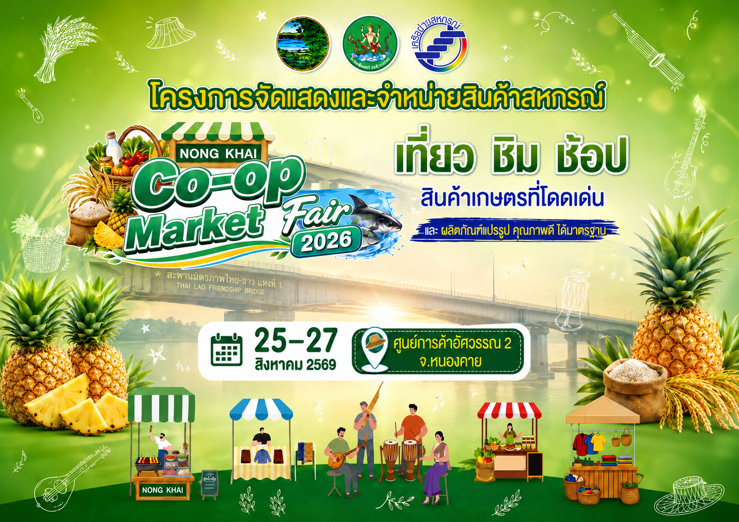 coop2026