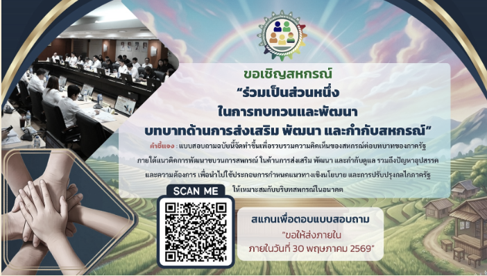 แสดงความคิดเห็น