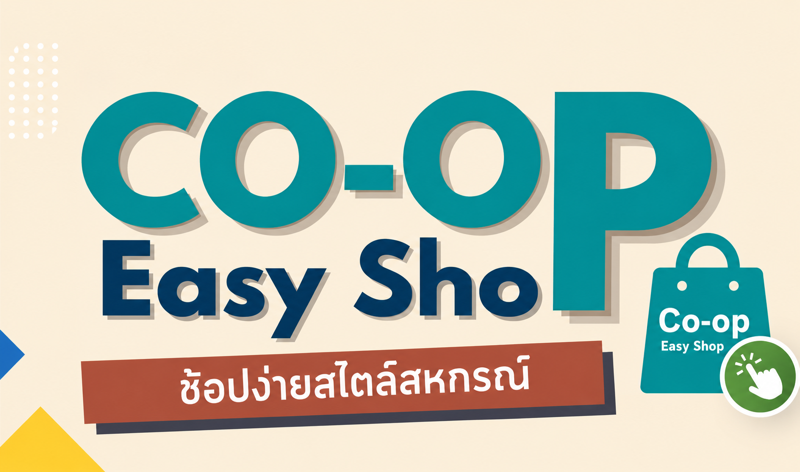coop2026
