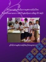 โครงการฯ