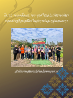 โครงการฯ1