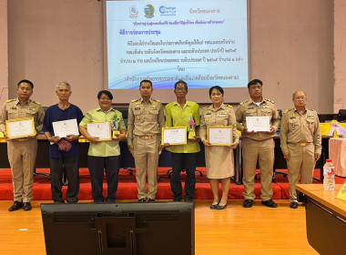 สหกรณ์จังหวัดหนองคายประชุมคณะกรมการจังหวัดหนองคาย พารามิเตอร์รูปภาพ 4