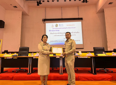 สหกรณ์จังหวัดหนองคายประชุมคณะกรมการจังหวัดหนองคาย พารามิเตอร์รูปภาพ 5