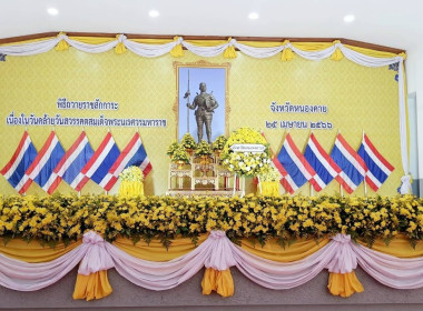 ร่วมงานรัฐพิธีถวายราชสักการะเนื่องใน ... พารามิเตอร์รูปภาพ 1