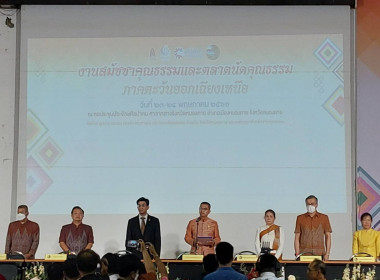 ร่วมลงนามประกาศเจตนารมณ์ขับเคลื่อนจังหวัดคุณธรรมจังหวัดหนองคาย ... พารามิเตอร์รูปภาพ 4