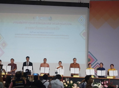 ร่วมลงนามประกาศเจตนารมณ์ขับเคลื่อนจังหวัดคุณธรรมจังหวัดหนองคาย ... พารามิเตอร์รูปภาพ 5