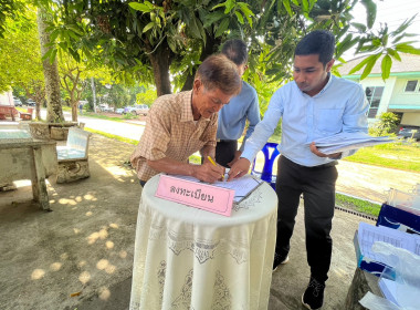 สำนักงานสหกรณ์จังหวัดหนองคาย ประชุมเชิงปฏิบัติการ ... พารามิเตอร์รูปภาพ 27