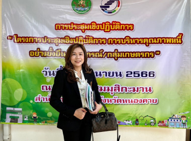 สำนักงานสหกรณ์จังหวัดหนองคาย ประชุมเชิงปฏิบัติการ ... พารามิเตอร์รูปภาพ 7