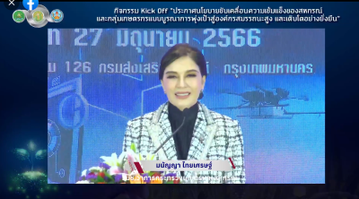 กิจกรรม Kickoff ... พารามิเตอร์รูปภาพ 1