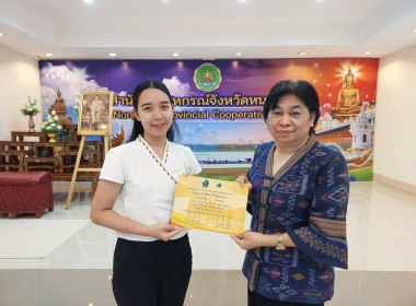 สหกรณ์จังหวัดหนองคาย มอบเกียรติบัตรโครงการเดิน-วิ่ง ... พารามิเตอร์รูปภาพ 3