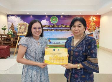 สหกรณ์จังหวัดหนองคาย มอบเกียรติบัตรโครงการเดิน-วิ่ง ... พารามิเตอร์รูปภาพ 2