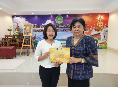 สหกรณ์จังหวัดหนองคาย มอบเกียรติบัตรโครงการเดิน-วิ่ง ... พารามิเตอร์รูปภาพ 1