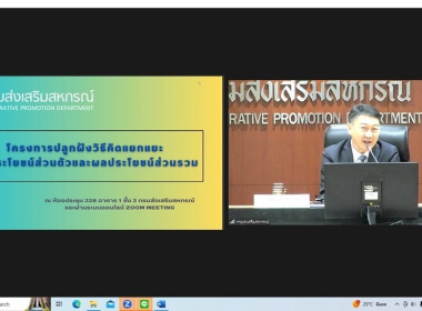 ร่วมโครงการปลูกฝังวิธีคิดแยกแยะผลประโยชน์ส่วนรวม ผ่านระบบ ... พารามิเตอร์รูปภาพ 1