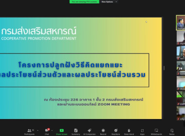 ร่วมโครงการปลูกฝังวิธีคิดแยกแยะผลประโยชน์ส่วนรวม ผ่านระบบ ... พารามิเตอร์รูปภาพ 2