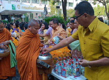 สหกรณ์จังหวัดหนองคาย ทำบุญวันขึ้นปีใหม่ ๒๕๖๗ ณ ... พารามิเตอร์รูปภาพ 9