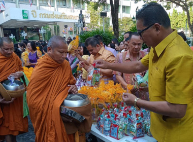 สหกรณ์จังหวัดหนองคาย ทำบุญวันขึ้นปีใหม่ ๒๕๖๗ ณ ... พารามิเตอร์รูปภาพ 6