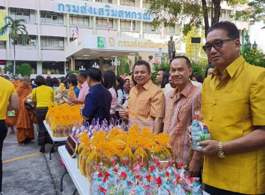 สหกรณ์จังหวัดหนองคาย ทำบุญวันขึ้นปีใหม่ ๒๕๖๗ ณ ... พารามิเตอร์รูปภาพ 4