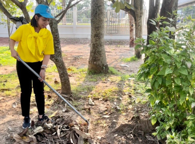 สำนักงานสหกรณ์จังหวัดหนองคายจัดกิจกรรม Big Cleaning Day ... พารามิเตอร์รูปภาพ 9