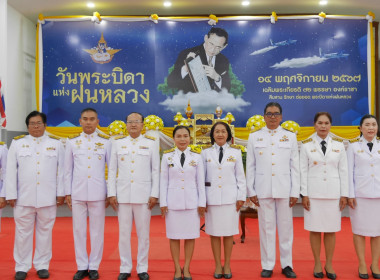 สหกรณ์จังหวัดหนองคาย ร่วมงาน “วันพระบิดาแห่งฝนหลวง&quot; ประจำปี ... พารามิเตอร์รูปภาพ 3