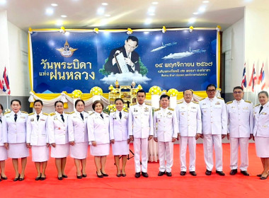 สหกรณ์จังหวัดหนองคาย ร่วมงาน “วันพระบิดาแห่งฝนหลวง&quot; ประจำปี ... พารามิเตอร์รูปภาพ 2