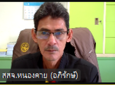 ประชุมชี้แจงโครงการของกองพัฒนาสหกรณ์ภาคการเกษตรและกลุ่มเกษตรกร ผ่านระบบ Zoom Meeting ... พารามิเตอร์รูปภาพ 5