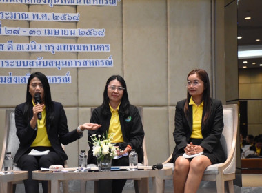 ร่วมโครงการสัมมนาเชิงปฏิบัติการ&quot;การดำเนินคดีลูกหนี้เงินกองทุนพัฒนาสหกรณ์&quot; ปีงบประมาณ พ.ศ. 2568 ... พารามิเตอร์รูปภาพ 4