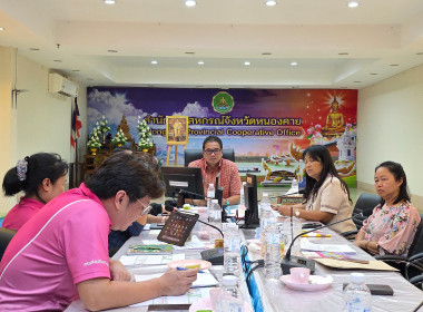 สำนักงานสหกรณ์จังหวัดหนองคาย ประชุมประจำเดือนข้าราชการ ... พารามิเตอร์รูปภาพ 22