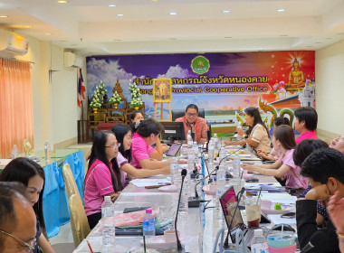 สำนักงานสหกรณ์จังหวัดหนองคาย ประชุมประจำเดือนข้าราชการ ... พารามิเตอร์รูปภาพ 24