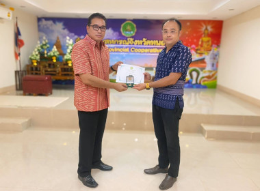สำนักงานสหกรณ์จังหวัดหนองคาย ประชุมประจำเดือนข้าราชการ ... พารามิเตอร์รูปภาพ 7