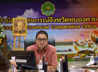 สำนักงานสหกรณ์จังหวัดหนองคาย ประชุมประจำเดือนข้าราชการ ... พารามิเตอร์รูปภาพ 2