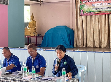 ประชุมใหญ่สามัญประจำปี 2567 ... พารามิเตอร์รูปภาพ 1