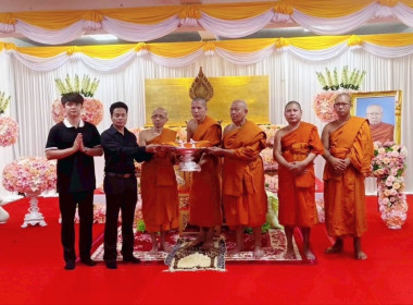 สำนักงานสหกรณ์จังหวัดหนองคาย ร่วมเป็นเจ้าภาพสวดพระอภิธรรมศพ ... พารามิเตอร์รูปภาพ 1