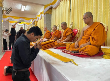 สำนักงานสหกรณ์จังหวัดหนองคาย ร่วมเป็นเจ้าภาพสวดพระอภิธรรมศพ ... พารามิเตอร์รูปภาพ 2