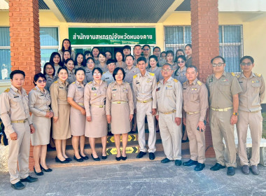 นางพรสถิตย์ กำไรทอง สหกรณ์จังหวัดหนองคาย ... พารามิเตอร์รูปภาพ 5