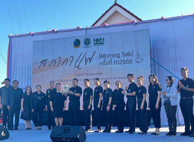 สำนักงานสหกรณ์จังหวัดหนองคาย เข้าร่วมโครงการสภากาแฟ ... พารามิเตอร์รูปภาพ 1