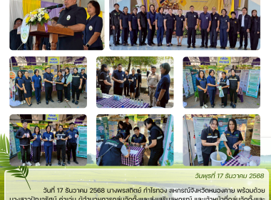 โครงการคลินิกเกษตรเคลื่อนที่ในพระราชานุเคราะห์ ... พารามิเตอร์รูปภาพ 8