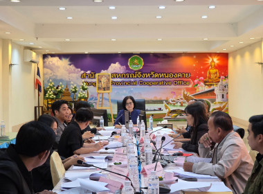 สำนักงานสหกรณ์จังหวัดหนองคาย ... พารามิเตอร์รูปภาพ 9