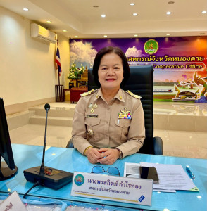 สำนักงานสหกรณ์จังหวัดหนองคาย ... พารามิเตอร์รูปภาพ 1