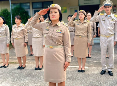 บุคลากรสำนักงานสหกรณ์จังหวัดหนองคาย เคารพธงชาติ พารามิเตอร์รูปภาพ 2