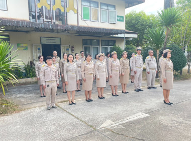 บุคลากรสำนักงานสหกรณ์จังหวัดหนองคาย เคารพธงชาติ พารามิเตอร์รูปภาพ 7