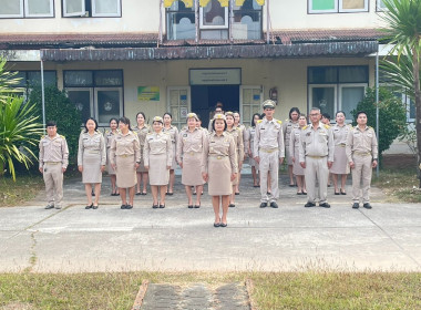 บุคลากรสำนักงานสหกรณ์จังหวัดหนองคาย เคารพธงชาติ พารามิเตอร์รูปภาพ 6