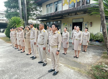 บุคลากรสำนักงานสหกรณ์จังหวัดหนองคาย เคารพธงชาติ พารามิเตอร์รูปภาพ 10