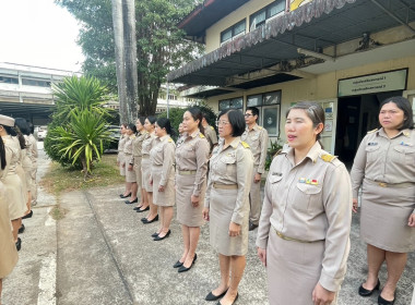 บุคลากรสำนักงานสหกรณ์จังหวัดหนองคาย เคารพธงชาติ พารามิเตอร์รูปภาพ 11