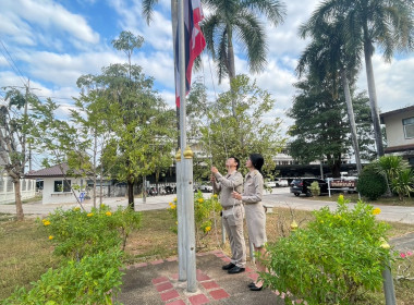 บุคลากรสำนักงานสหกรณ์จังหวัดหนองคาย เคารพธงชาติ พารามิเตอร์รูปภาพ 1