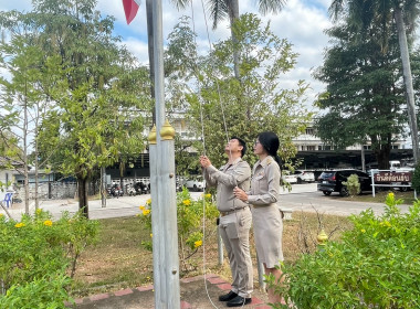 บุคลากรสำนักงานสหกรณ์จังหวัดหนองคาย เคารพธงชาติ พารามิเตอร์รูปภาพ 13