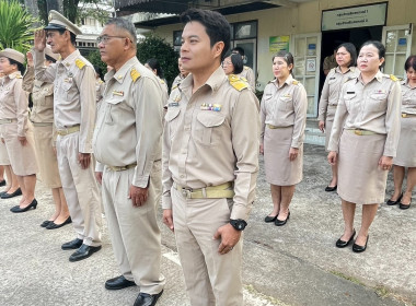 บุคลากรสำนักงานสหกรณ์จังหวัดหนองคาย เคารพธงชาติ พารามิเตอร์รูปภาพ 14